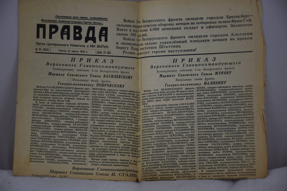 Газета «Правда» № 68