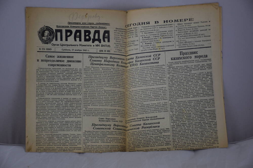 Газета «Правда» № 274