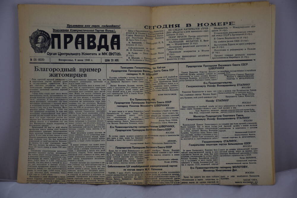 Газета «Правда» № 136