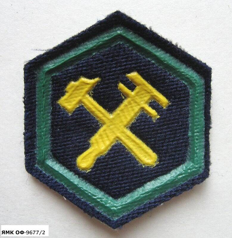 Знак нарукавный железнодорожника