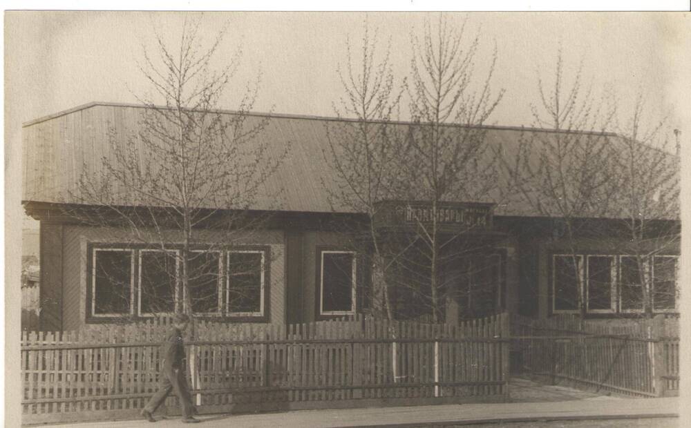 Фото. Магазин на ул. Заводской, г. Волжск. 1950г.