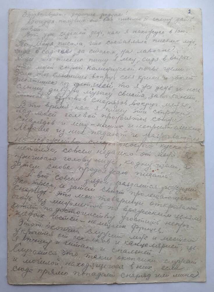 Письмо Лякина Александра Алексеевича родным с фронта