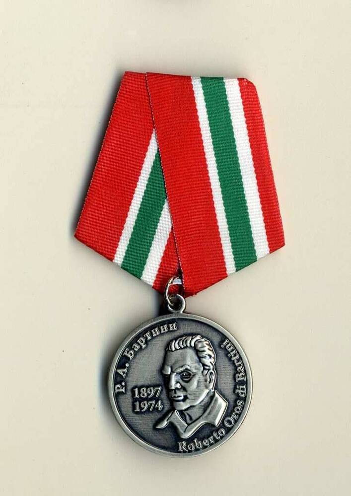 Медаль, посвященная Р.Л. Бартини (1897-1974), советскому авиаконструктору
