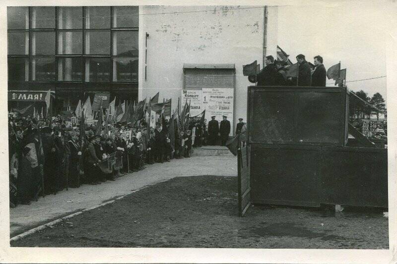 Фотография. Первомайская демонстрация.