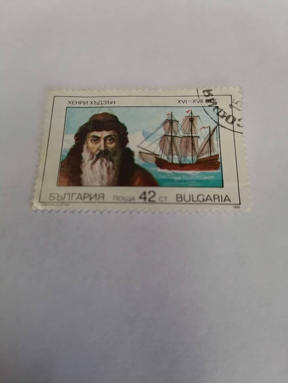 Марка почтовая гашеная, Поща BULGARIA,1990г, Арктическая филателия,Хенри Хыдзын