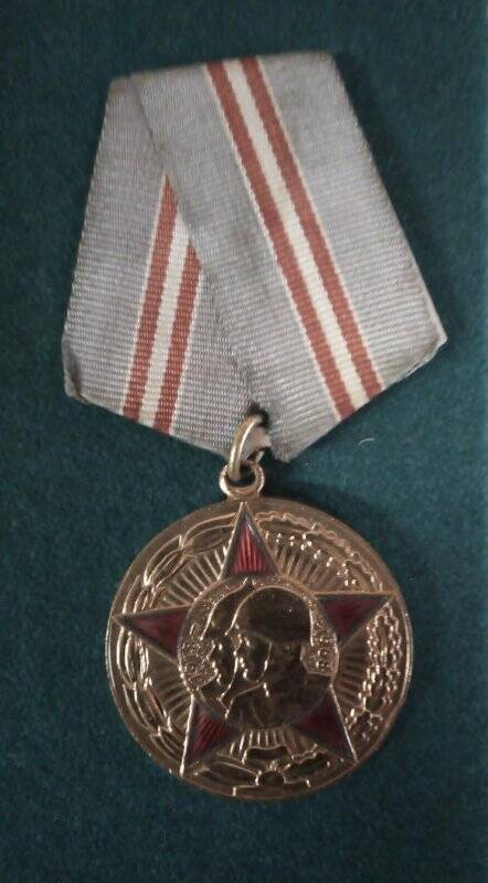 Медаль. 50 лет Вооруженных сил СССР