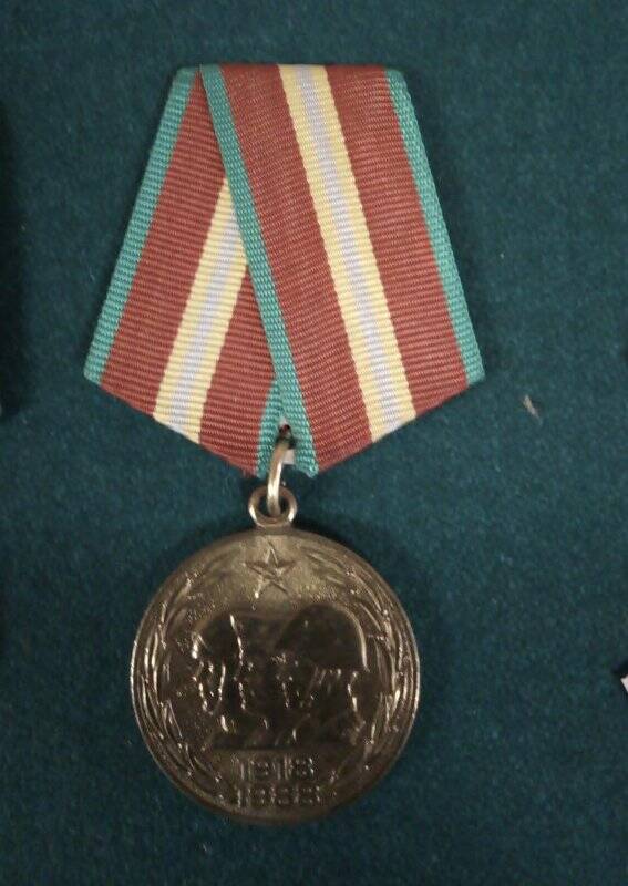 Медаль. 70 лет Вооруженных сил СССР.
