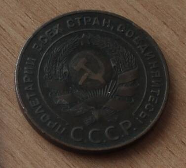 Монета достоинством 5 копеек 1924г.