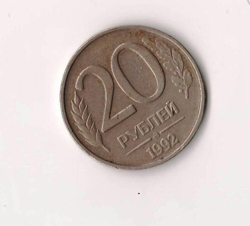 Монета 1 рубль.