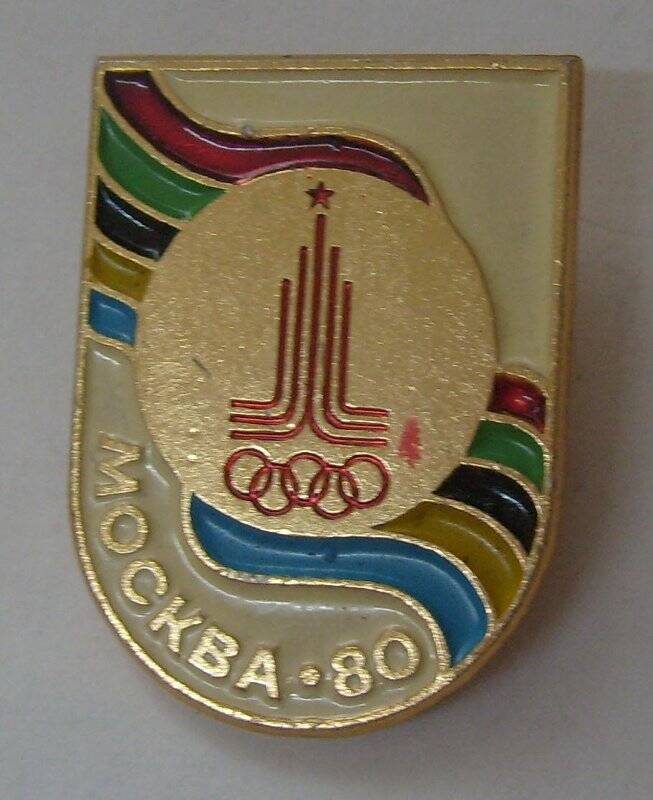 Значок. Москва - 80.