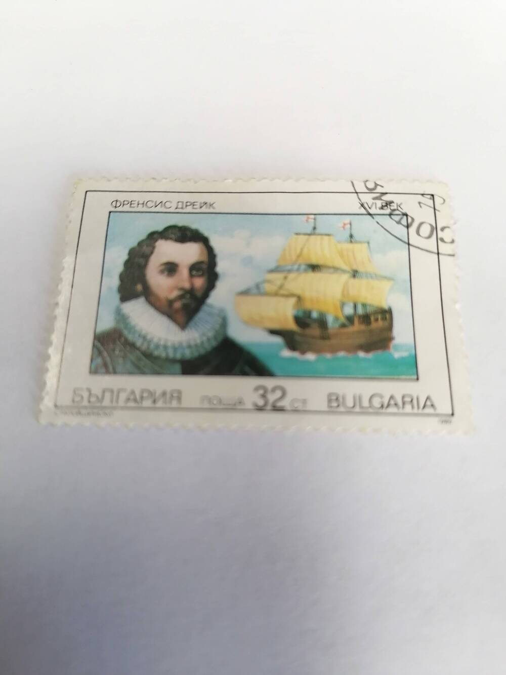 Марка почтовая гашеная, Поща BULGARIA,1990г, Арктическая филателия,Френсис Дрейк