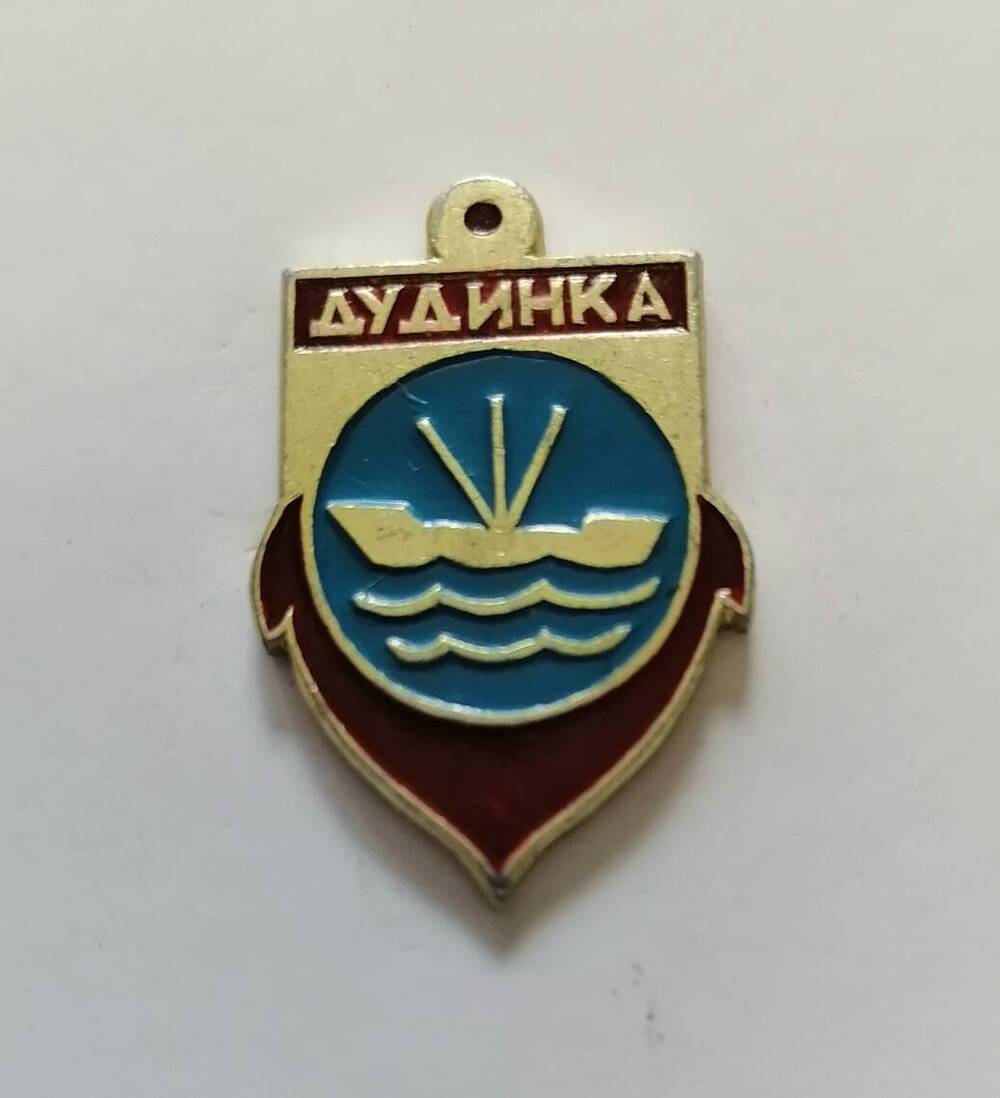 Значок Дудинка.