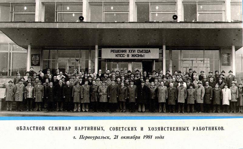 Фотография групповая на паспарту. Областной семинар партийных, советских и хозяйственных работников.