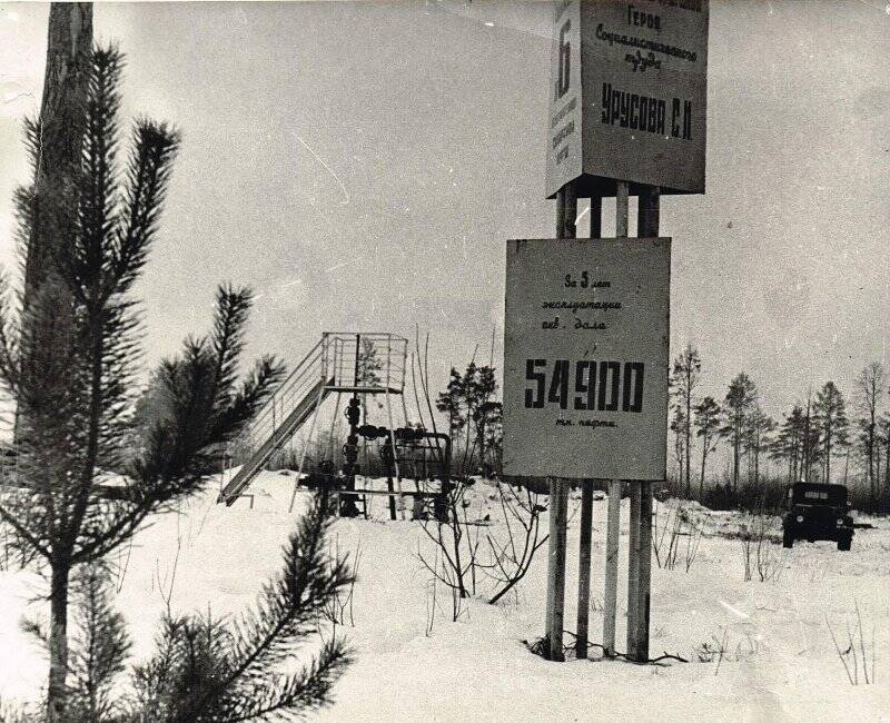 Документ. Фотокопия черно-белая. Памятный знак на месте буровой скважины.