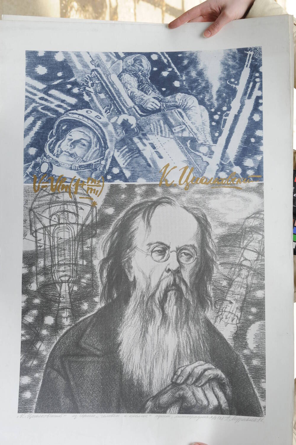 Картина Портрет Циалковского из серии Человек и космос