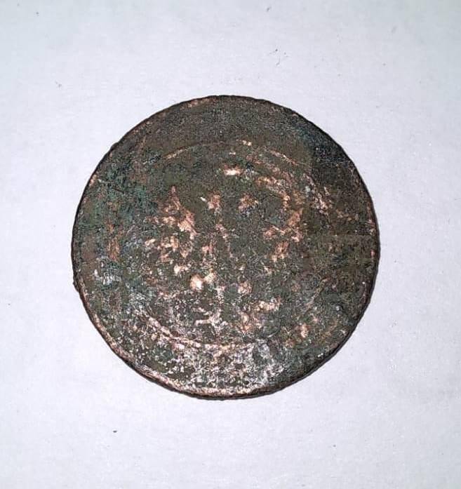 Монета.  «1 копейка», 19 век