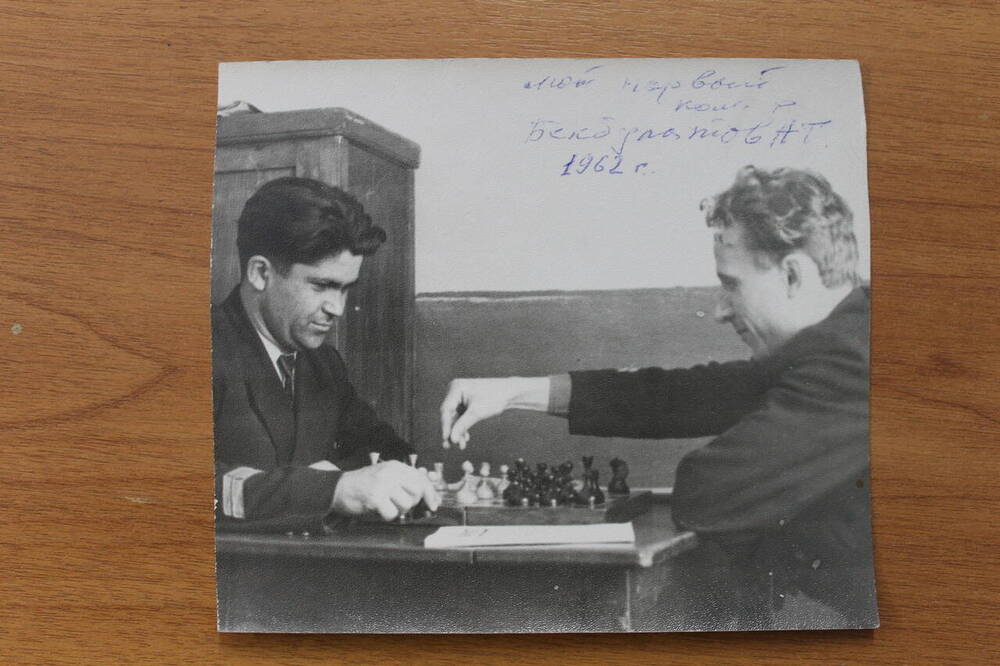 Фотография сюжетная ч игра в шахматы Чащин Владимир Антонович 