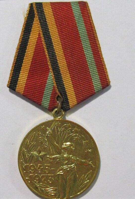 Медаль «Тридцать лет Победы в Великой Отечественной войне 1941-1945 гг.».