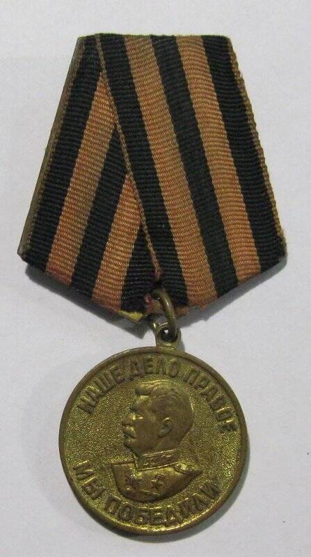 Медаль «За Победу над Германией в Великой Отечественной войне 1941-1945 гг.», Кабанова А.М.