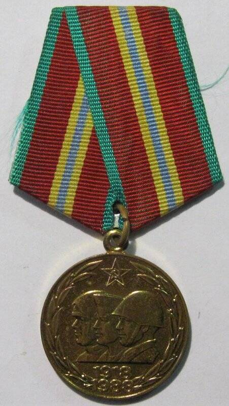 Медаль «70 лет Вооруженных сил СССР».