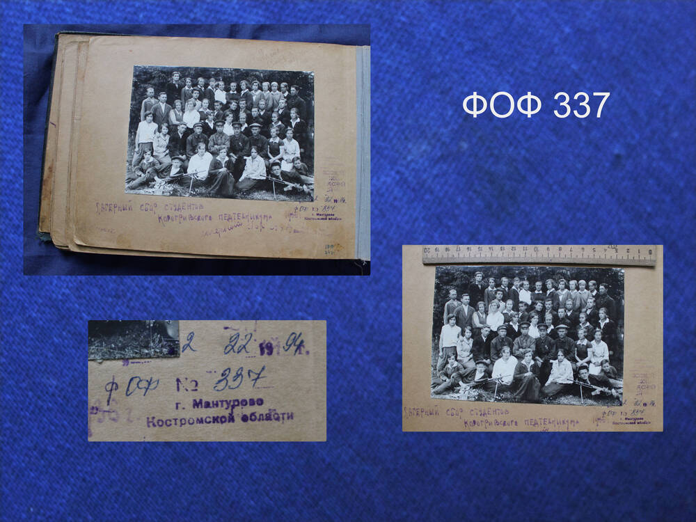 Фотография «Лагерный  сбор  студентов  Кологривского  педтехникума  в 1936 году».