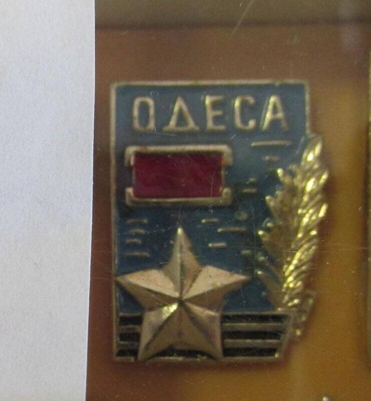 Значок из  коллекции:Знак « Одесса».