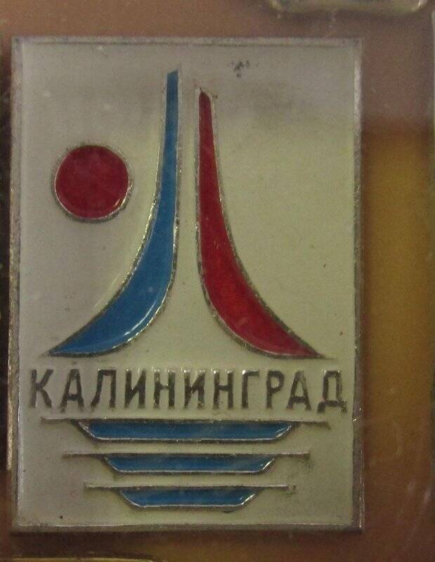 Значок из коллекции:Знак «Калинград».