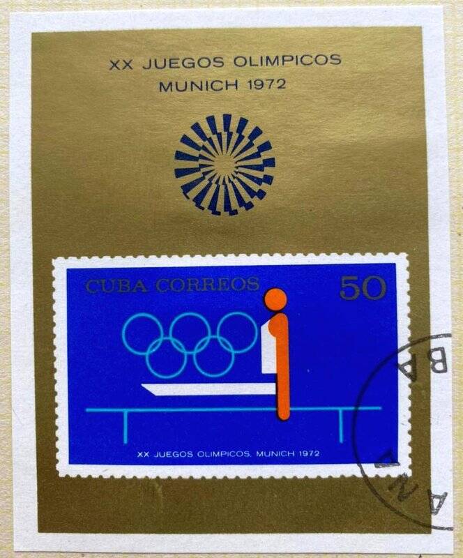 Сувенирный блок «20-е Олимпийские игры в Мюнхене». Погашена