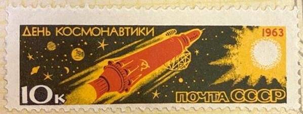 Марка «День Космонавтики»