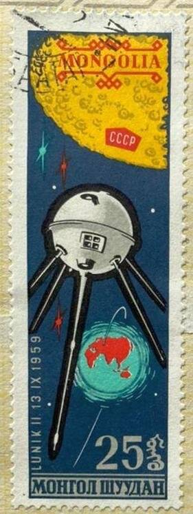 Марка «Советские космические исследования, Lunik 2». Погашена