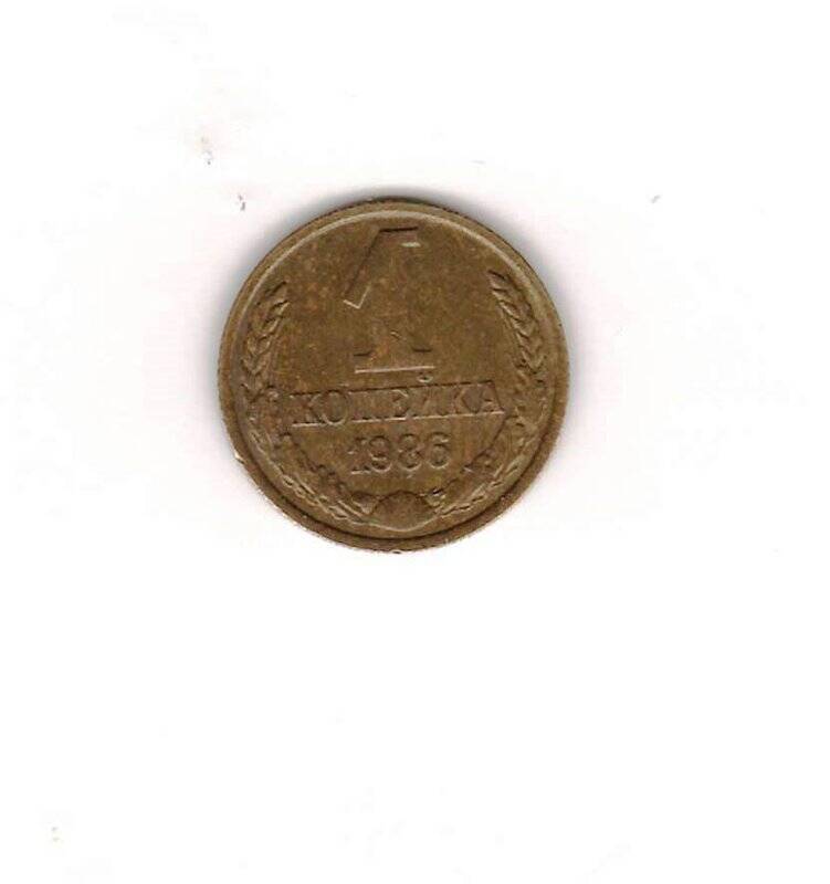 Монета  1 копейка