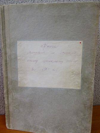 Книга приказов по Жешартскому фанерному заводу за 1960 год