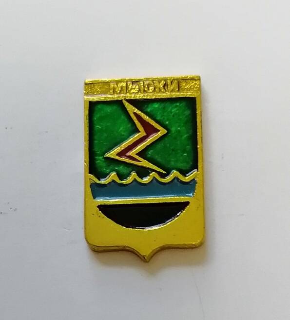 Нагрудный знак Мыски.