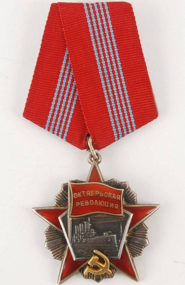 Орден Октябрьской революции (из коллекции наград А.К. Ухалова)