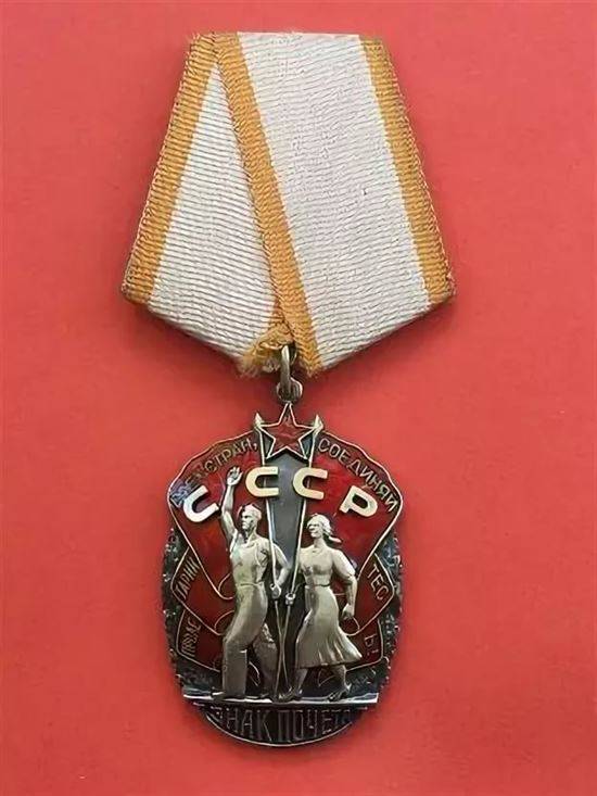 Орден Знак Почета из коллекции наград А.К. Ухалова