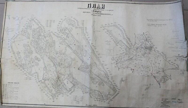 Карта схематический чертеж колхоза им. Каландаришвили Хахсык Оджоникидзевского района ЯАССР