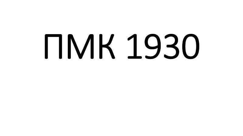 Комсомольская путевка на службу в погранвойска