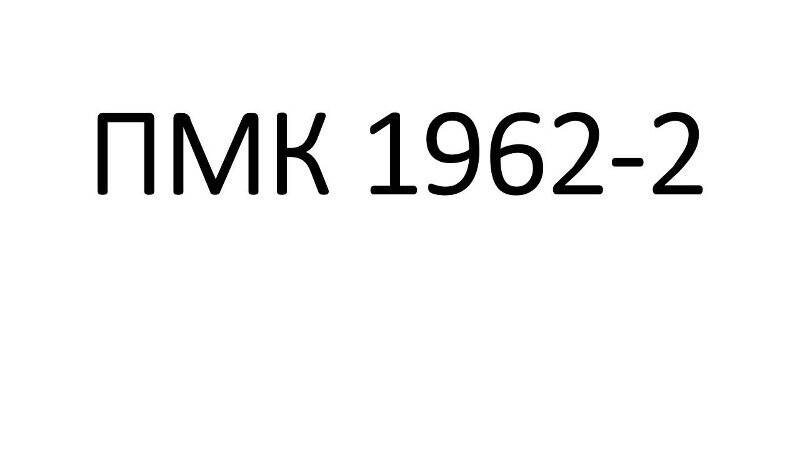 Бюллетень. «Саратовский хлеб Родине» от 11 августа 1978 года