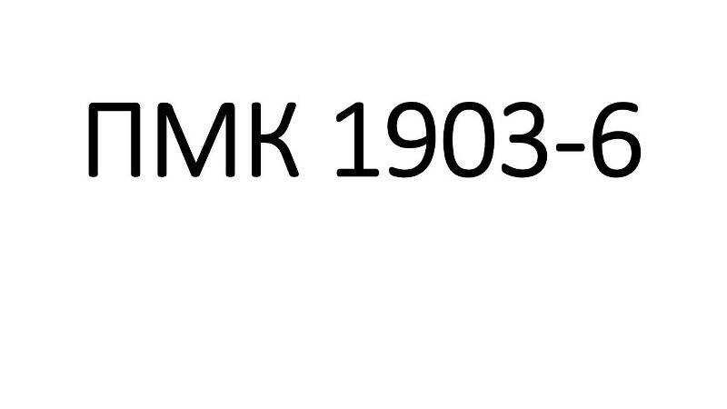 Листовка «Молния» №6 за 1975 год