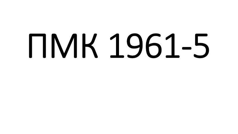 Негатив. Строительство моста через реку Медведицу 1978 год