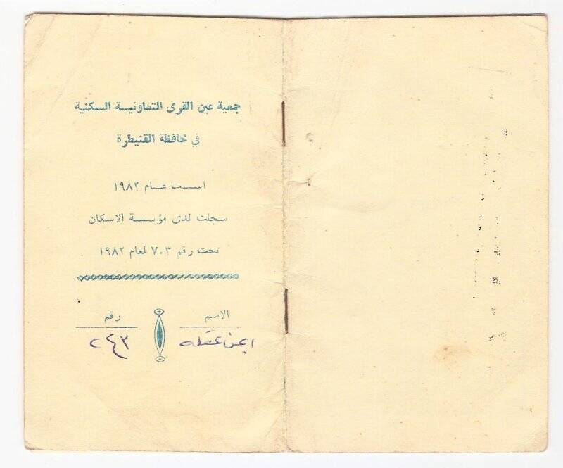 Брошюра карманная на арабском языке с жёлтой обложкой.
