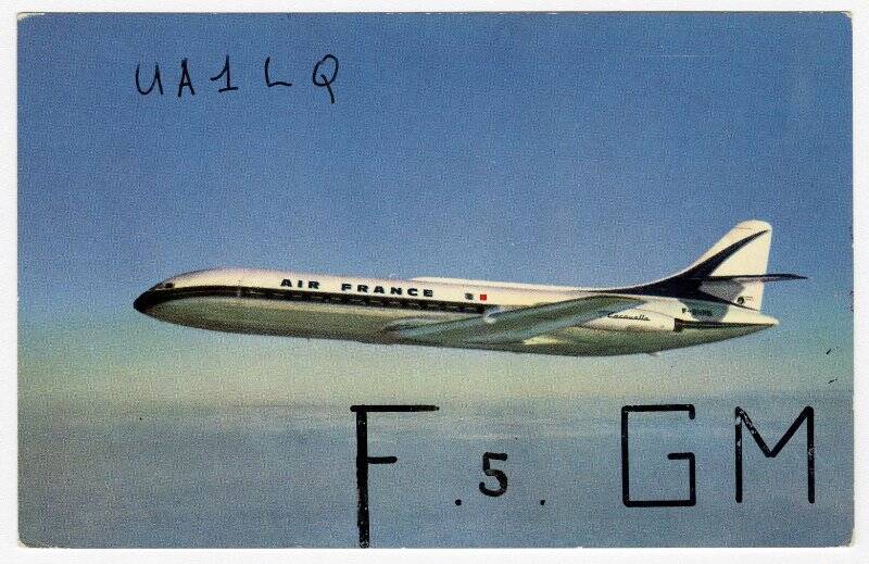 Открытка «Caravelle. Air France» (Самолет Каравелла. Французские авиалинии).