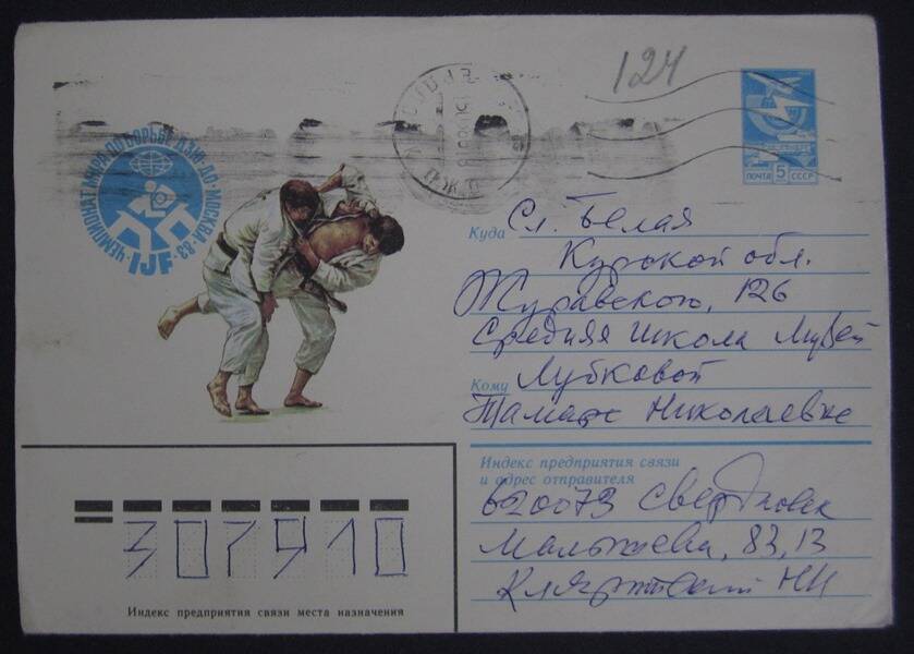Письмо ветерана 232 с.д. Кляритского  Н.И. директору районного музея  Лубковой Т.Н.