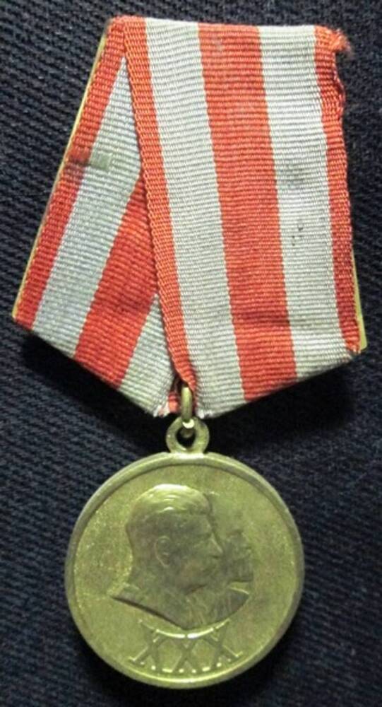 Медаль В ознаменование тридцатой годовщины Советской Армии и Флота 1918-1948. 