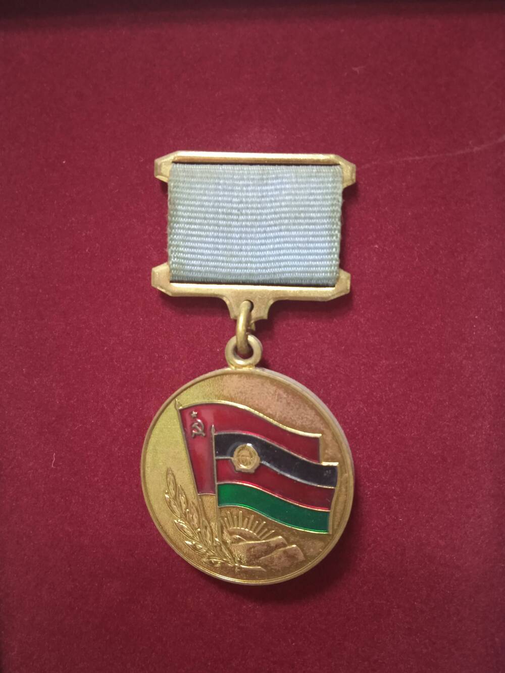 Медаль От благодарного афганского народа Рязанцева В. А.