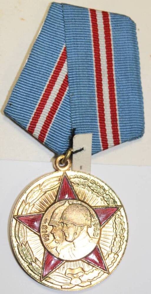 Юбилейная медаль 50 лет Вооруженных Сил СССР Апатьева А.И.