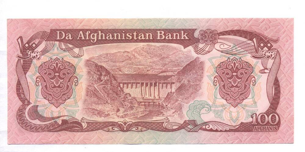 Билет денежный банка Афганистана, 100 афгани