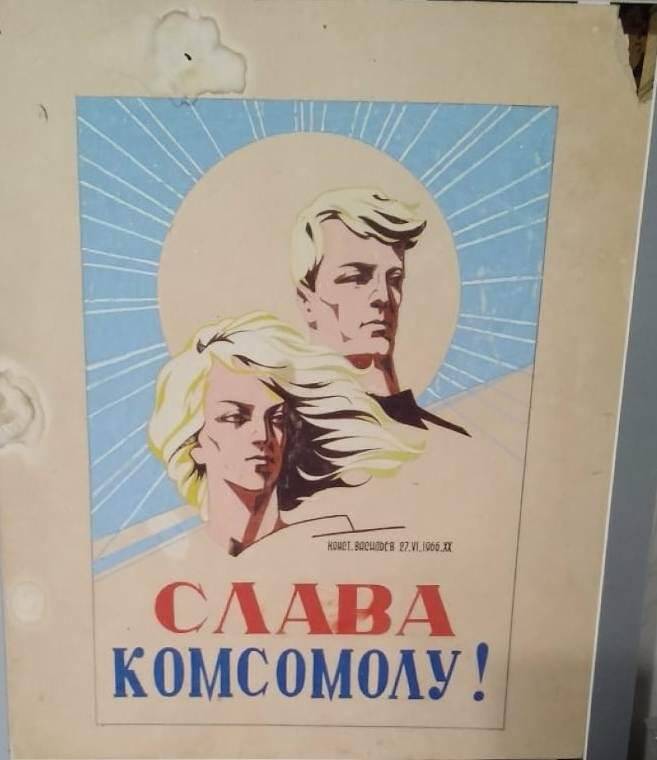 Эскиз. Эскиз к плакату «Слава комсомолу».