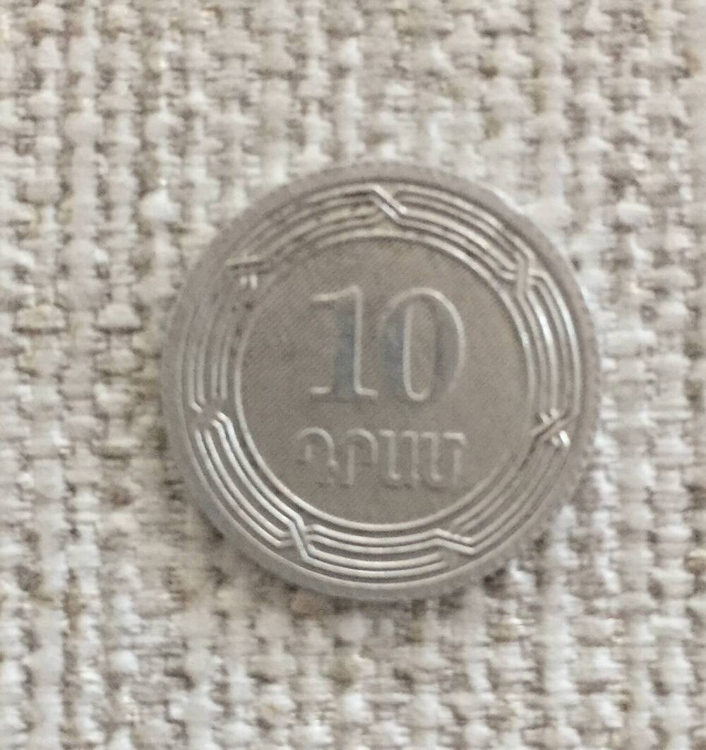 Монета 10 драм