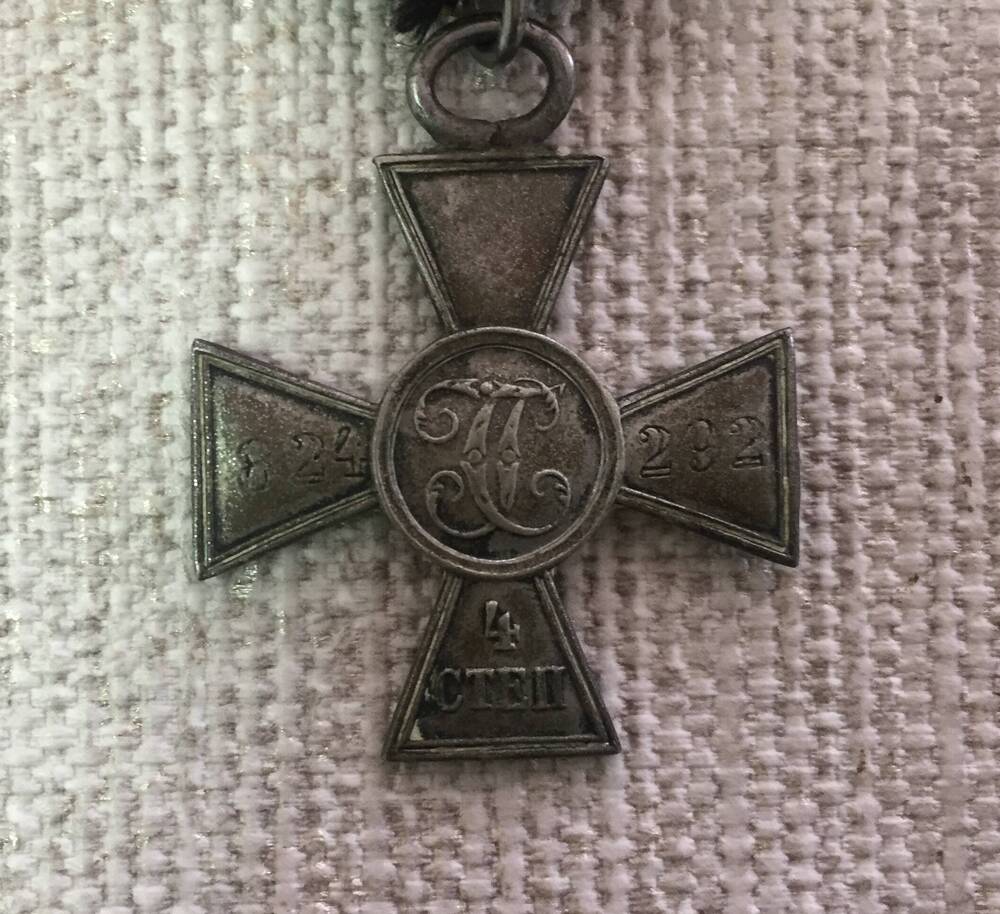Георгиевский крест (копия)